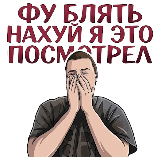 🤮 Стикер «MellStroy Stickers» для Telegram