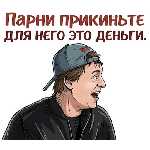 💶 Стикер «MellStroy Stickers» для Telegram