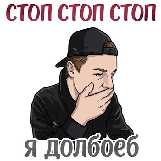 🛑 Стикер «MellStroy Stickers» для Telegram
