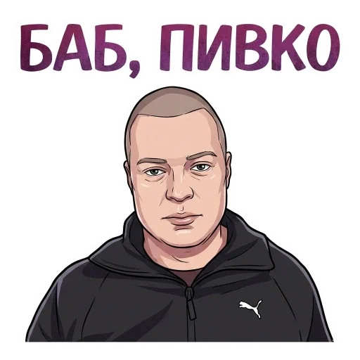 🍻 Стикер «MellStroy Stickers» для Telegram