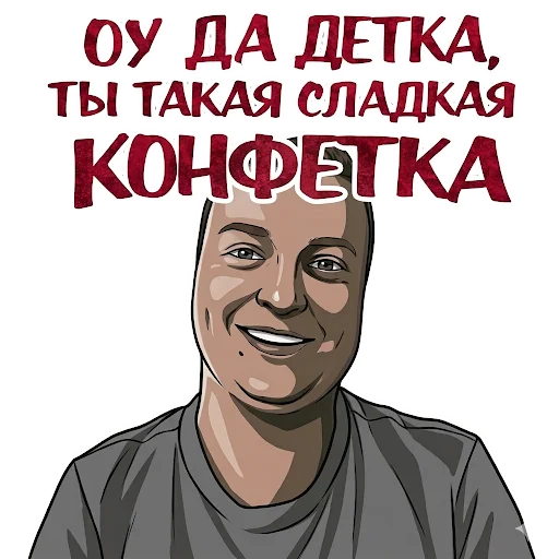 🍬 Стикер «MellStroy Stickers» для Telegram