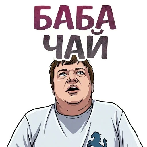 🍵 Стикер «MellStroy Stickers» для Telegram