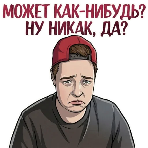 🥲 Стикер «MellStroy Stickers» для Telegram