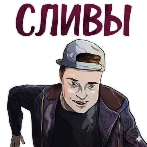 🫐 Стикер «MellStroy Stickers» для Telegram