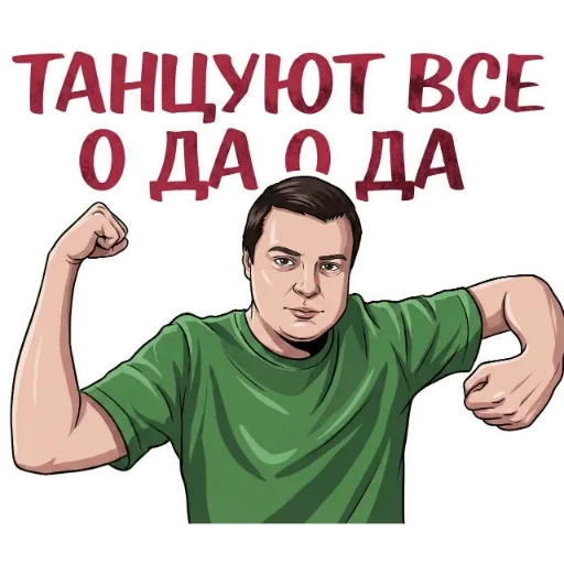 🕺 Стикер «MellStroy Stickers» для Telegram