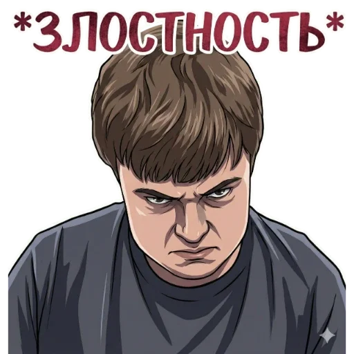 😡 Стикер «MellStroy Stickers» для Telegram