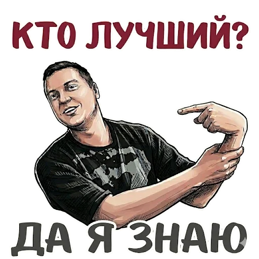 🤴 Стикер «MellStroy Stickers» для Telegram