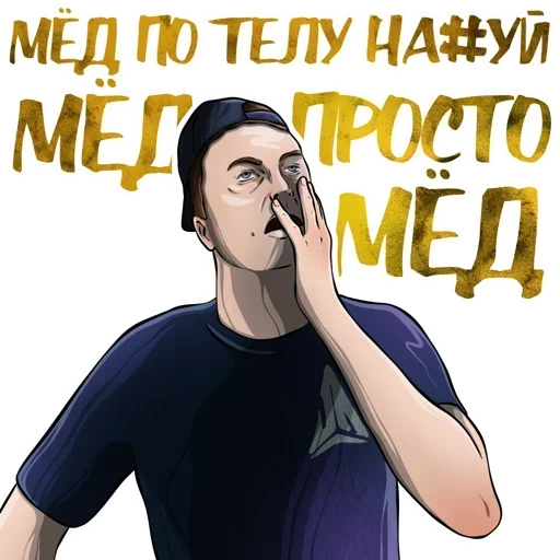 🍯 Стикер «MellStroy Stickers» для Telegram