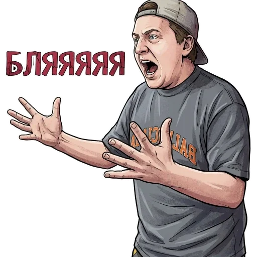 😤 Стикер «MellStroy Stickers» для Telegram