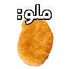 Стикер 6 Mellonuggets