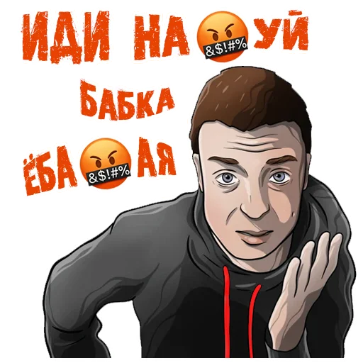 🤬 Стикер «Набор стикеров MELLSTROY был дополнен новинками в соавторстве с» для Telegram