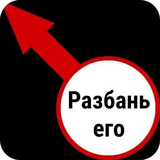 😶 Стикер «МемРезервЧат» для Telegram