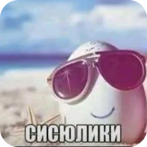 🥽 Стикер «Мемесы.» для Telegram