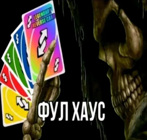 🤩 Стикер «Мемесы.» для Telegram