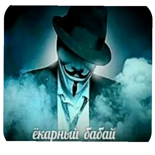 👍 Стикер «Мемесы.» для Telegram