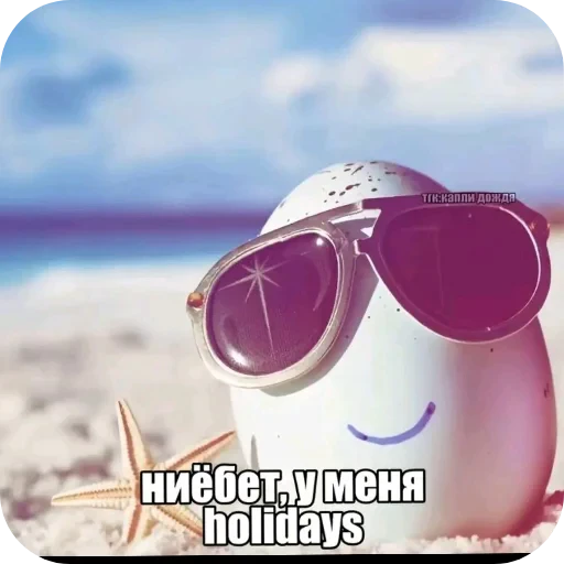 😎 Стикер «Мемесы.» для Telegram