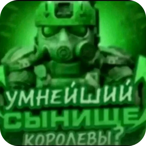 😇 Стикер «Мемность» для Telegram