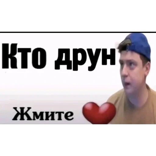 ❤️ Стикер «Мемность» для Telegram