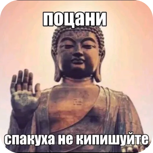 ✋ Стикер «Мемность» для Telegram