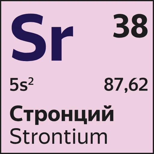 Стикер 38 Mendeleev