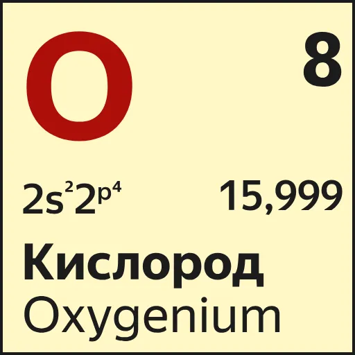 Стикер 8 Mendeleev
