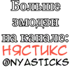 Стикер 41 ❤️ Набор эмоджи с пушистыми котиками-мишками
