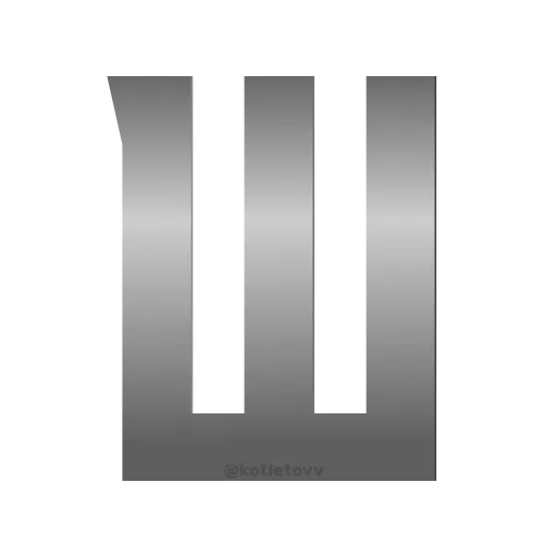 Стикер 57 Metal Font