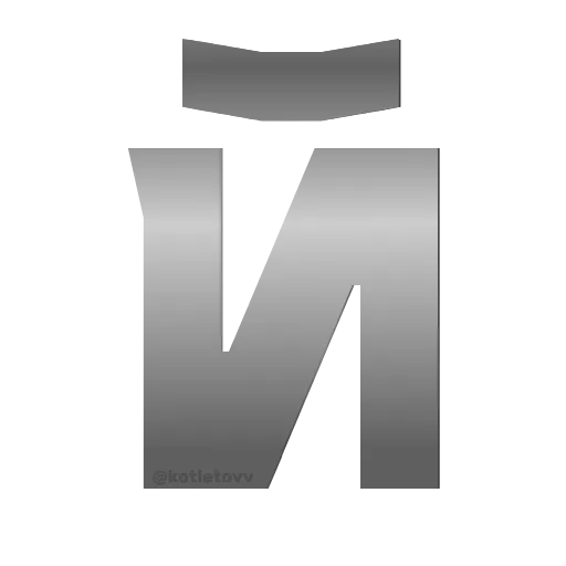 Стикер 41 Metal Font