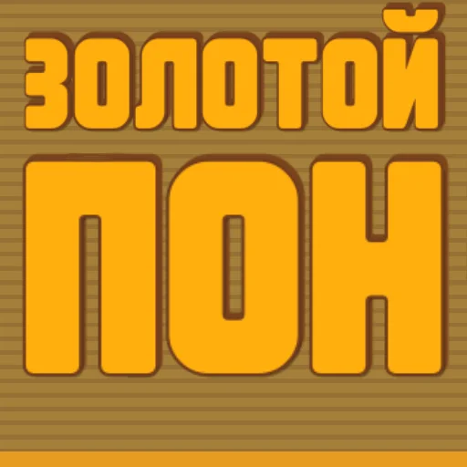 🏆 Стикер «Metroobmennik» для Telegram