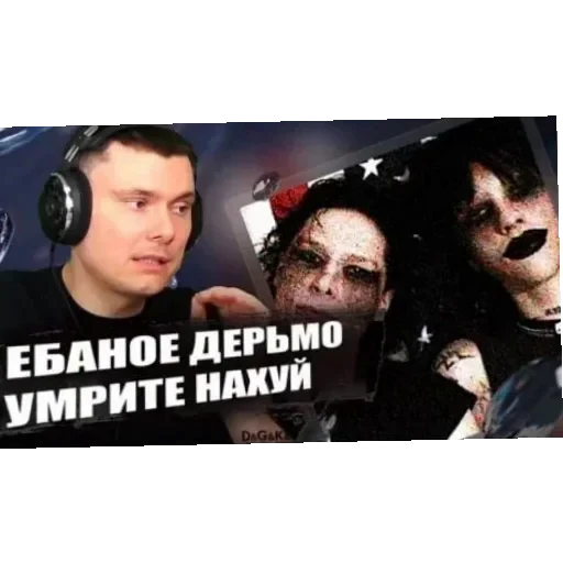 💀 Стикер «Людское» для Telegram