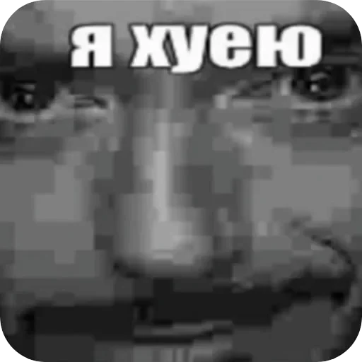 🤡 Стикер «Людское» для Telegram