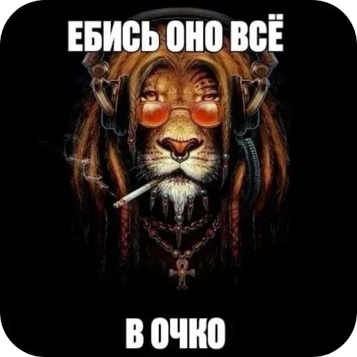 🚬 Стикер «Людское» для Telegram