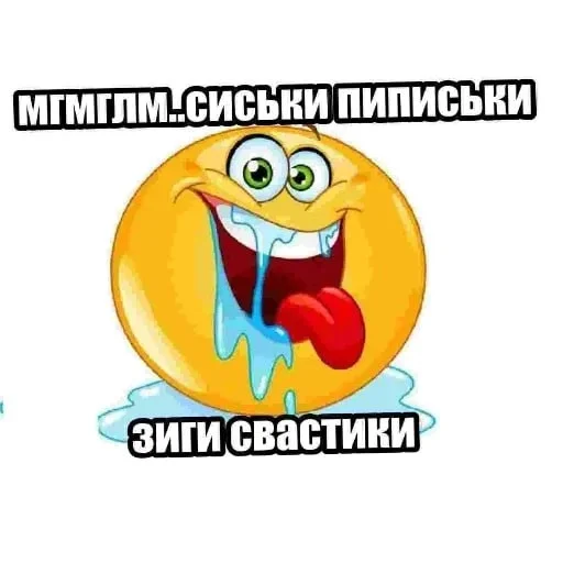 😜 Стикер «Людское» для Telegram