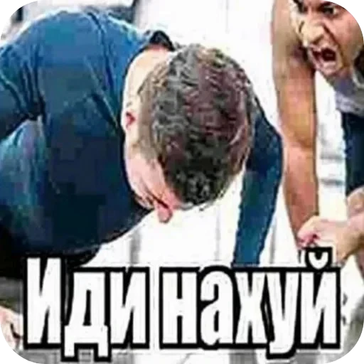 💪 Стикер «Людское» для Telegram