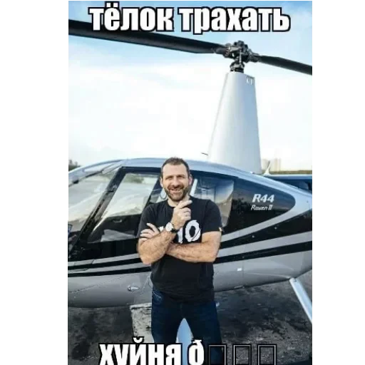 🚁 Стикер «Людское» для Telegram