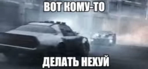 🚘 Стикер «Людское» для Telegram