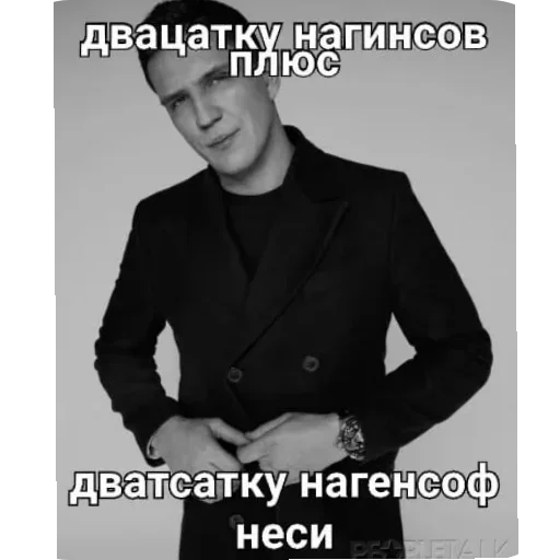 🕴 Стикер «Людское» для Telegram