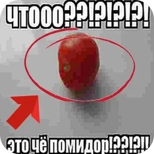 😨 Стикер «Людское» для Telegram