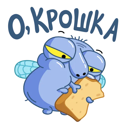 Стикер 56 Муха Миха