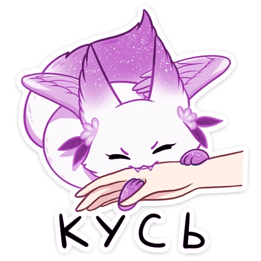 😋 Стикер «Фиолетовая Минто» для Telegram