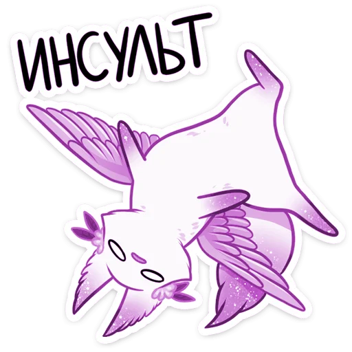 🤕 Стикер «Фиолетовая Минто» для Telegram