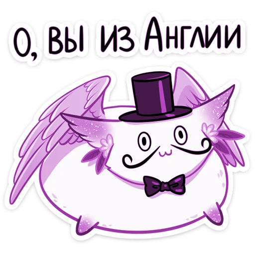 🤡 Стикер «Фиолетовая Минто» для Telegram
