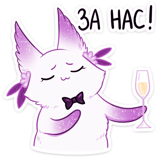 🍺 Стикер «Фиолетовая Минто» для Telegram