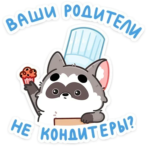 👨‍🍳 Стикер «Мокко» для Telegram