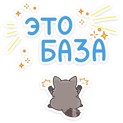 ☝️ Стикер «Мокко» для Telegram