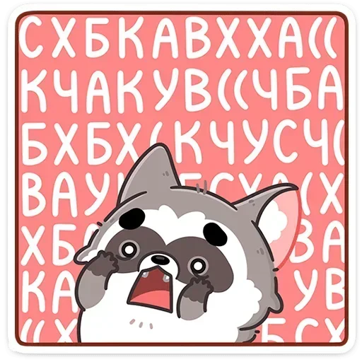 😫 Стикер «Мокко» для Telegram