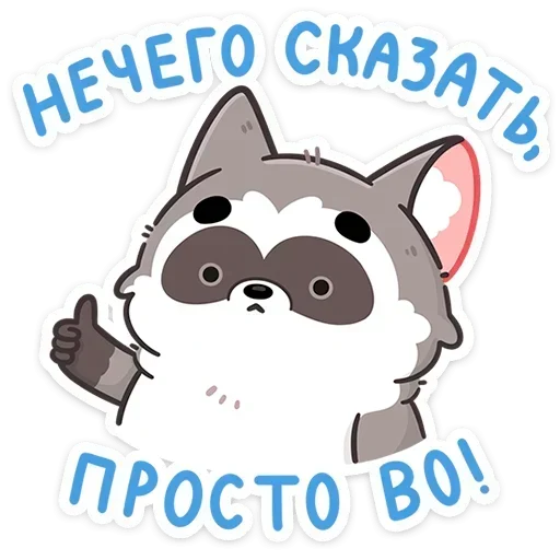 👍 Стикер «Мокко» для Telegram