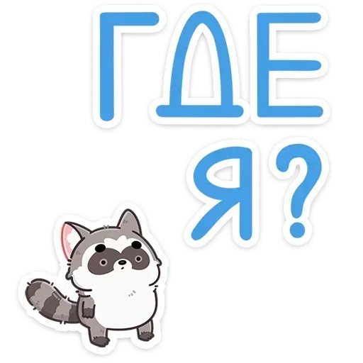 ❓ Стикер «Мокко» для Telegram