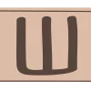 Стикер 26 Mocha Mousse