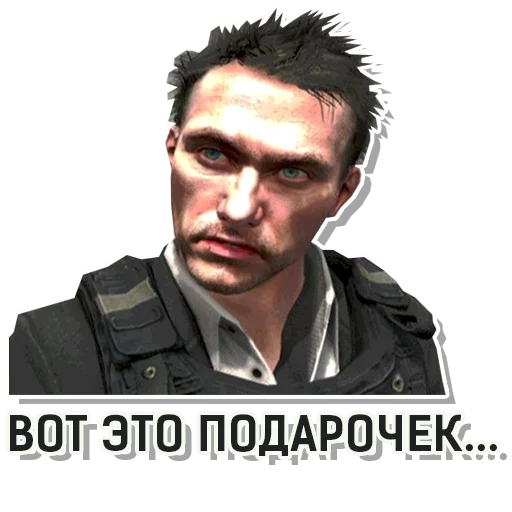 🎁 Стикер «CoD Modern Warfare» для Telegram